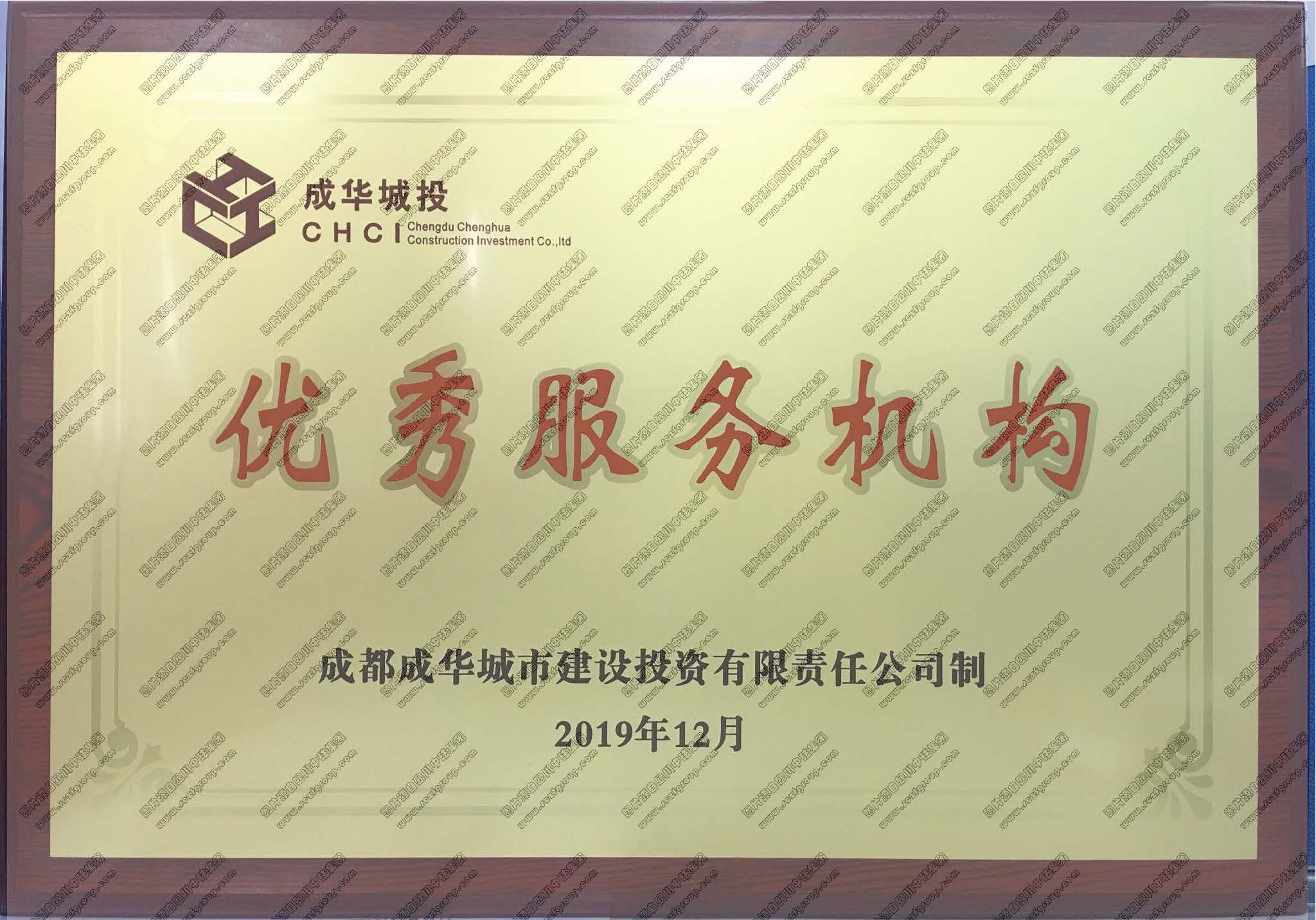 2019年度優(yōu)秀服務(wù)機構(gòu)