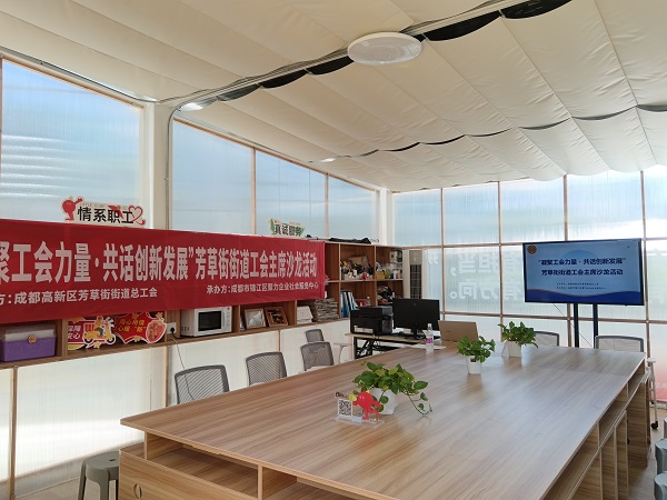 凝聚工會(huì)力量，共話創(chuàng)新發(fā)展