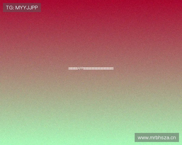 九球体育直播APP全方位解析实时赛事观看体验及独家功能优势