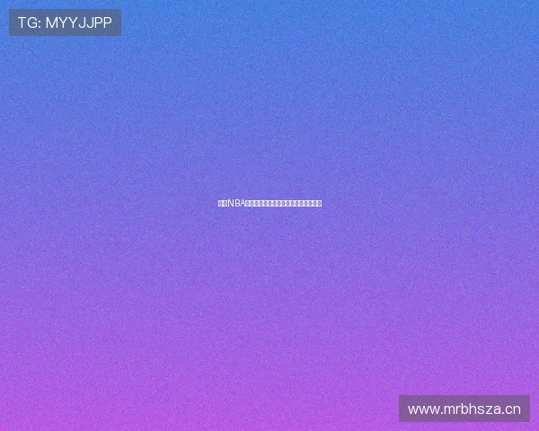 劲爆NBA赛场高清直播全程回放精彩瞬间不停歇